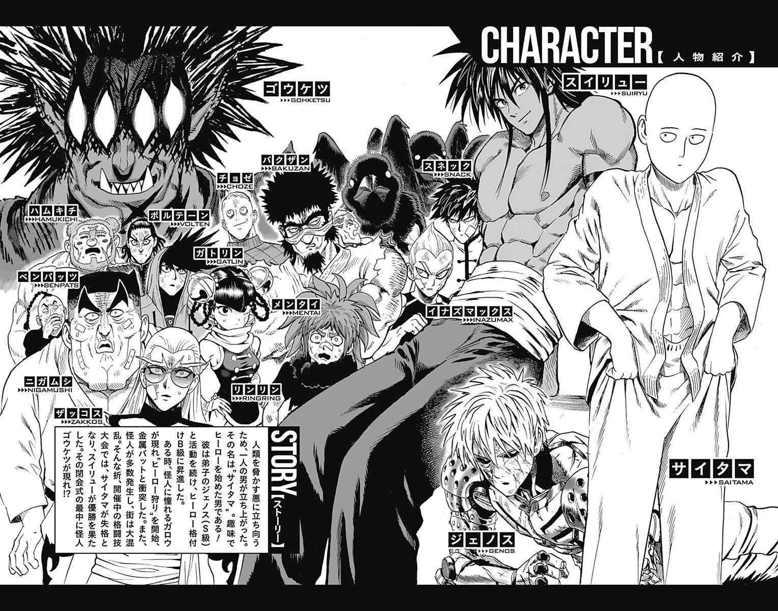 One Punch Man - Chapter 75.5 image 05